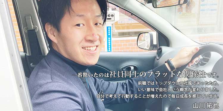 山川 拓也